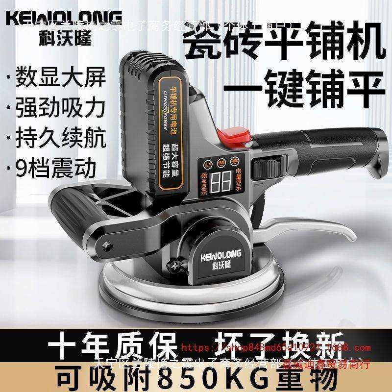 德国瓷砖平铺机工具大功率贴砖墙砖地砖铺地板自动震动振动器