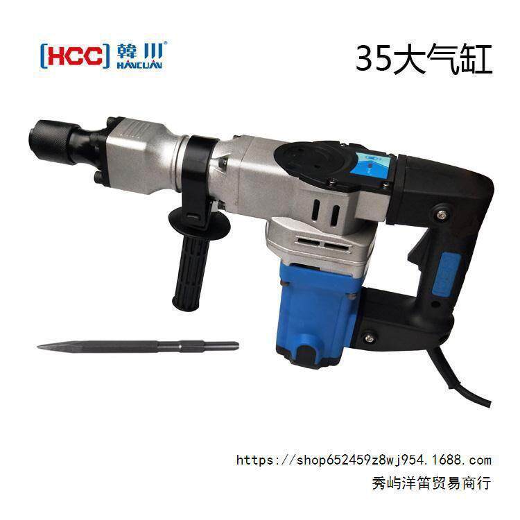 韩川电镐0850 0855单用工业级全铜专业混凝土水电开槽拆墙