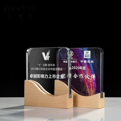 创意水晶实木奖杯奖牌优秀员工年会颁奖炫彩颁奖纪念实木奖牌