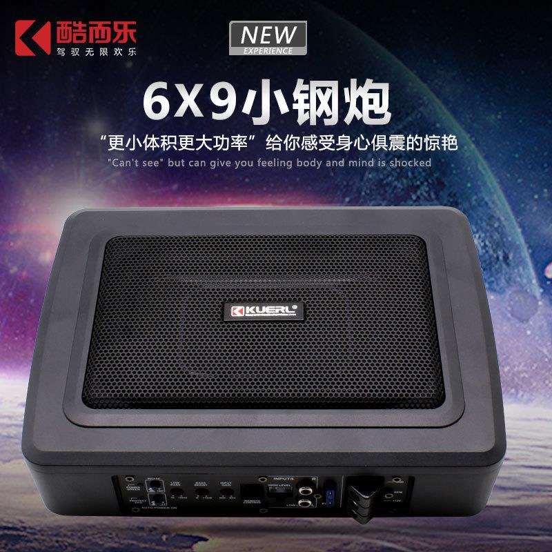 厂家小钢炮12V可放车椅下铝合金有源6*9寸超薄汽车低音炮