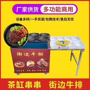 怀旧搪瓷杯火锅串串网红茶缸串串火锅串串麻辣烫街边牛排摆摊设备