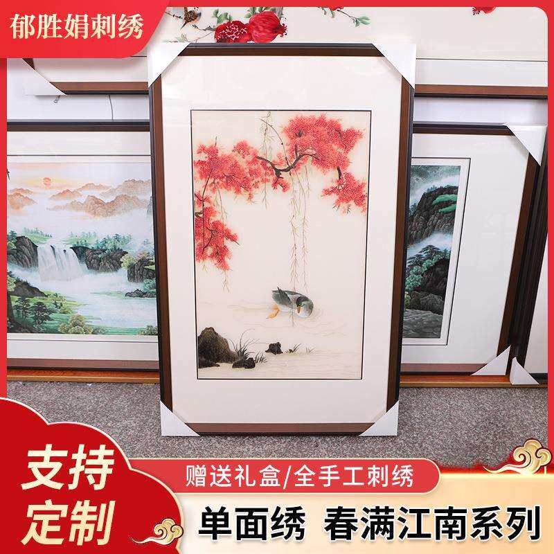 春满江南系列 手工苏州刺绣客厅玄关餐厅卧室装饰画 苏绣成品挂画