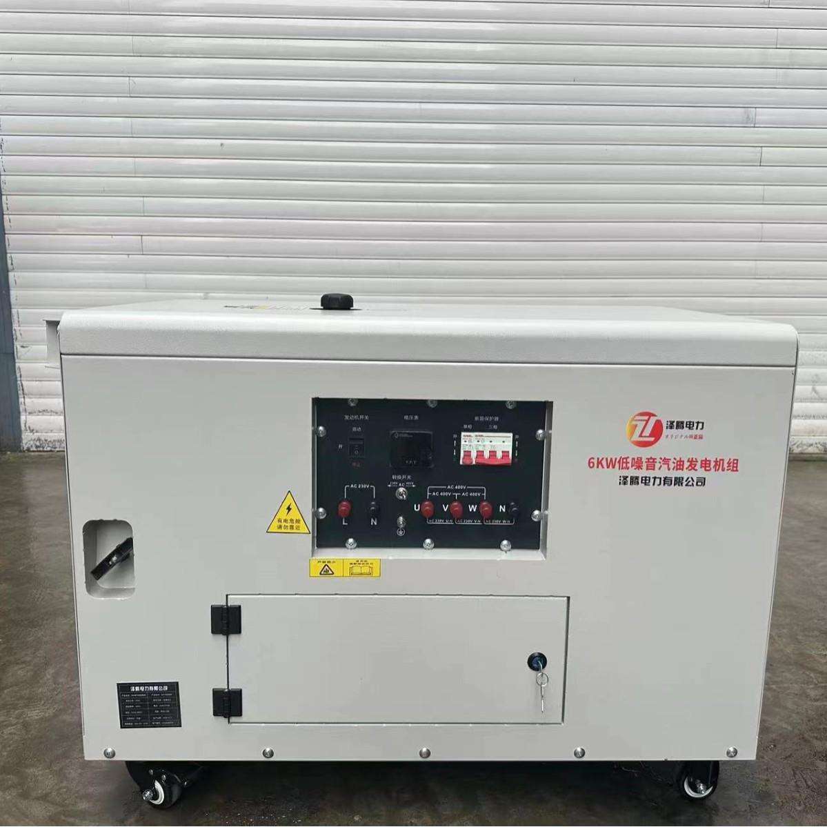 6KW低噪音汽油发电机 单三相 手电启动 纯铜电机 质保一年 移动式