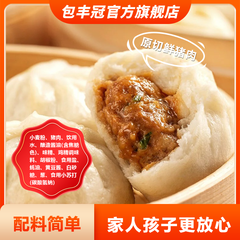 老面包子猪肉速冻面食早餐半成品肉包加热速食早饭手工面点小笼包