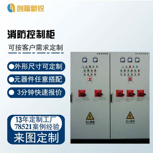 智能双电源 自动巡检控制柜 水泵变频柜喷淋泵plc电控柜