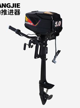 航凯船外机电动推进器 充气渔船马达船尾机水下电机ET65L