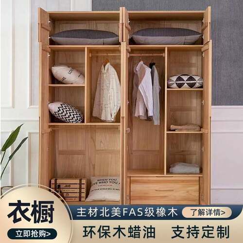 红橡木原木色家具储物衣柜北欧简约卧室平开门环保衣橱