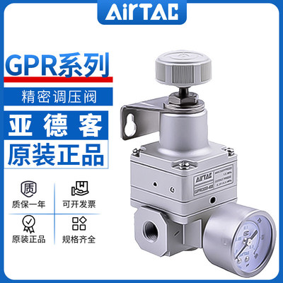 原装亚德客气动高精密减压调压阀GPR200/300/400-06/08/10-L/M/H