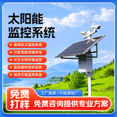 太阳能监控供电系统12v锂电池光伏发电板电池板24v风光互补发电