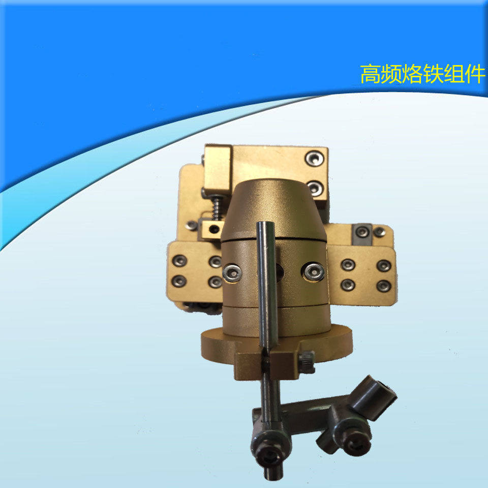 厂家直销高频焊锡机全自动烙铁夹具911G手柄夹头挂件电烙铁装置