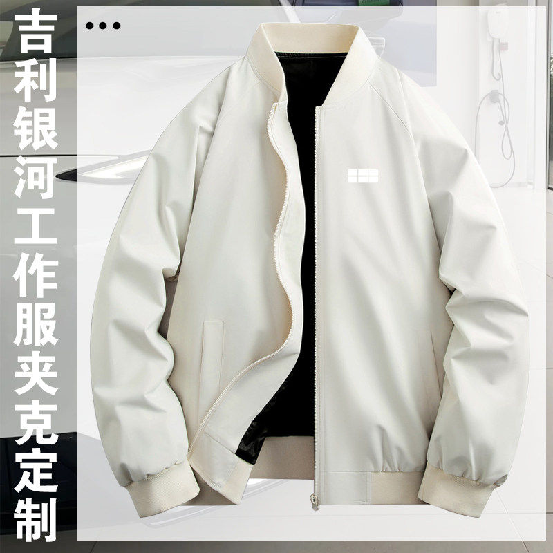 吉利银河工作服夹克订做汽车4S店工装销售空间新开衫秋冬外套定制