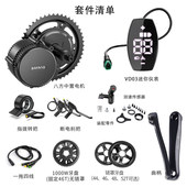 与电动 助力器电机套装 八方中置电机套件 48V1000W山地车电动改装