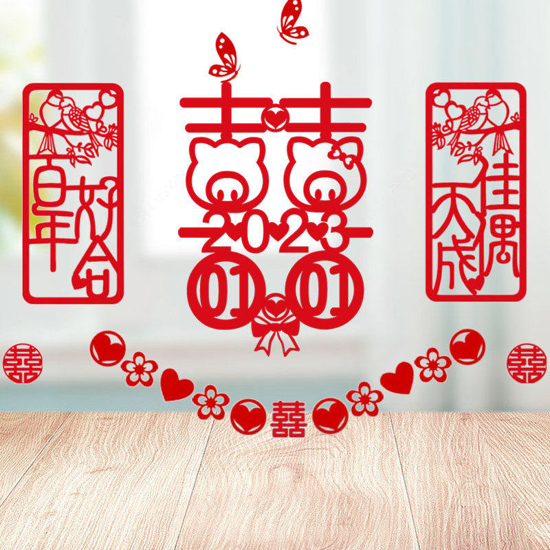 定制名字喜字结婚婚庆婚礼婚房布置装饰用品婚车佳印小筑大喜字贴