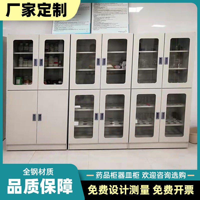 实验室全钢药品柜耐腐蚀防酸碱PP试剂柜铝全木器皿柜不锈钢储物柜