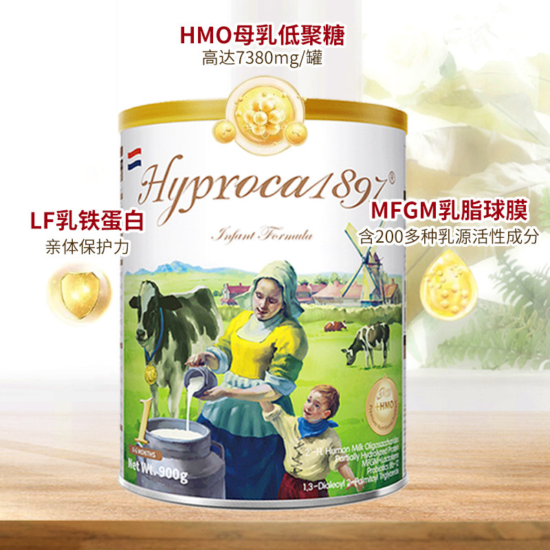 海普诺凯1897 荷致未来版 婴儿配方奶粉1/2/3段 900g 0-6个月图片