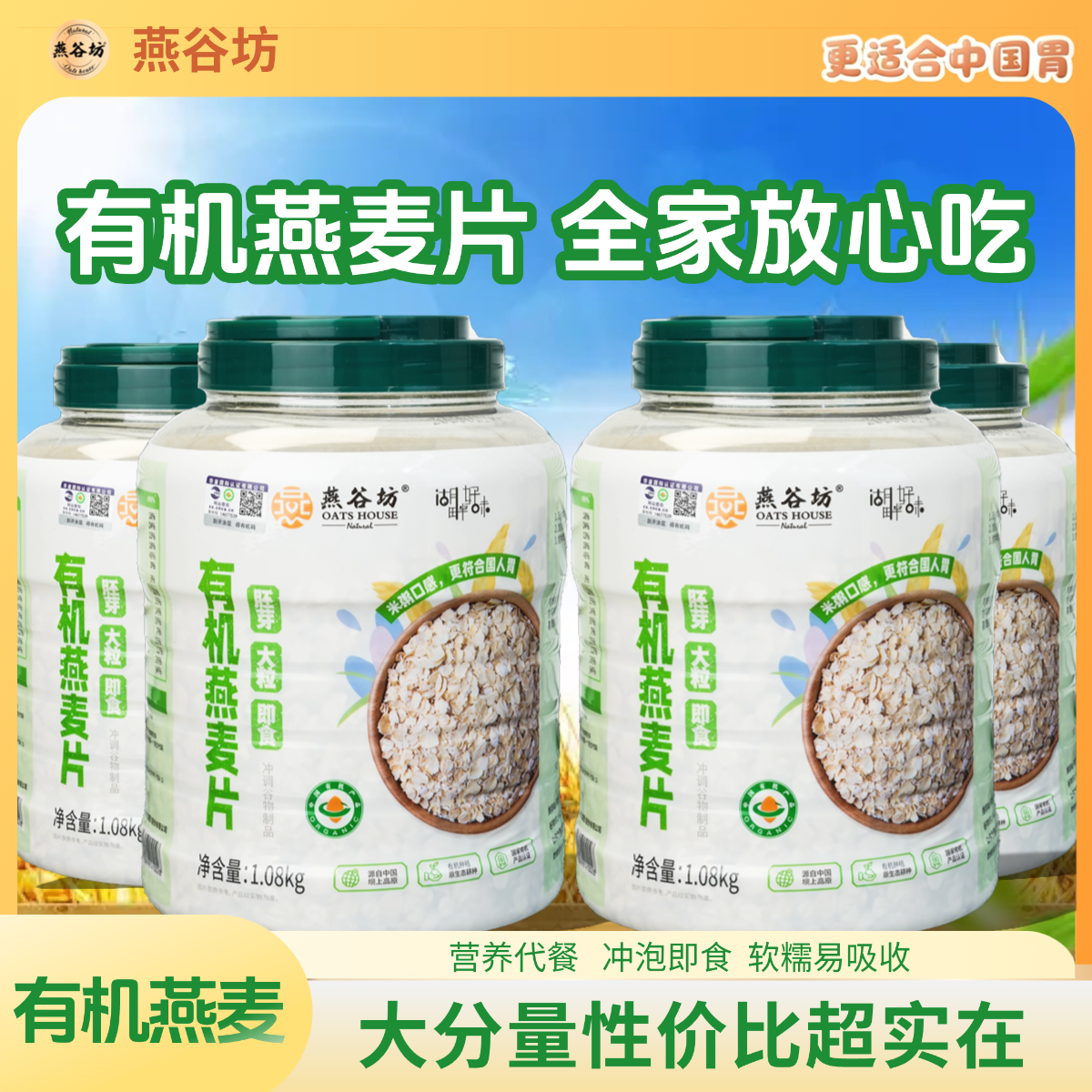 燕谷坊谷物麦片蛋白营养即食代餐健身早餐【有机燕麦1080g*4桶】,咖啡/麦片/冲饮,纯燕麦片,淘宝优惠券,粉丝福利购,淘宝优惠卷