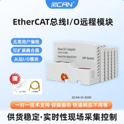 EtherCAT从站IO耦合器通