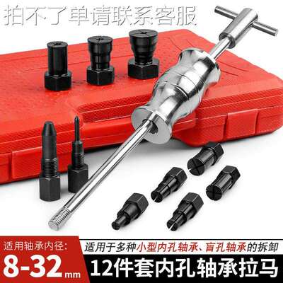 12件内孔轴承拆卸拉马拔出器轮毂培林轴承滑锤拉码拉拔取出器工具