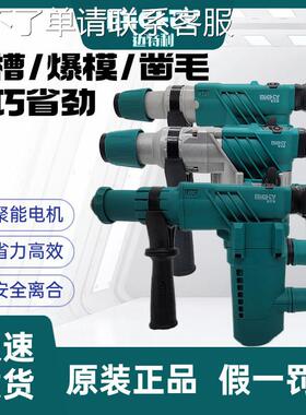 迈特利大功率冲击钻电镐锤G3电镐28KS工业级G2破拆开 槽轻型混泥