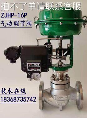 气动调节阀热油调节阀气动蒸汽膜比例调节阀Dn25 40 50 65 80