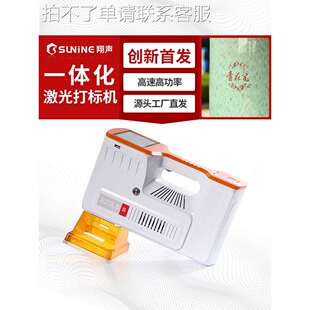 祥盛手持式激光打标机小型便携式金属Logo打码机不锈钢铭牌雕刻字