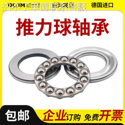 平面压力轴承推力球51136 51138 51140 51144 51148 51152 51156