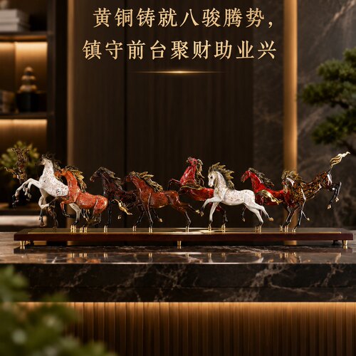 黄铜大漆八骏马商务摆件乔迁礼