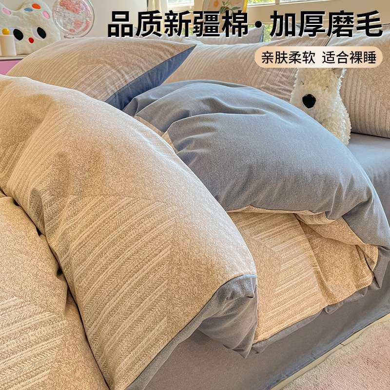 2025新款秋冬加厚磨毛四件套简约全棉纯棉被套床单三件套床上用品,3C数码配件,其它配件,淘宝优惠券,粉丝福利购,淘宝优惠卷