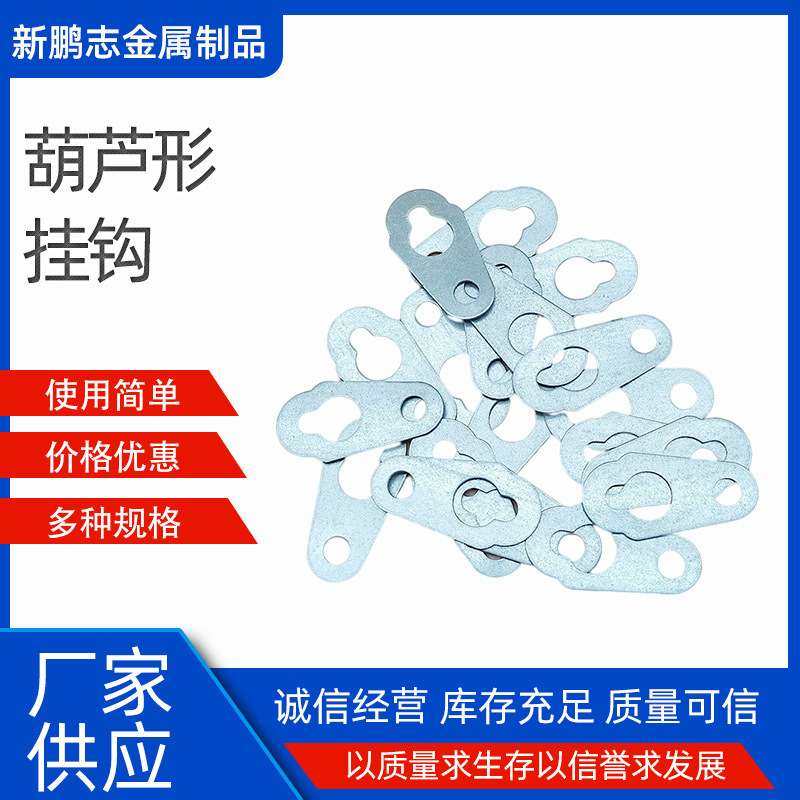 广告牌灯箱牌匾发光字画装裱相框挂钩十字绣葫芦挂片 连接件,3C数码配件,其它配件,淘宝优惠券,粉丝福利购,淘宝优惠卷