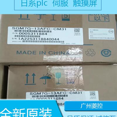 安川SGM7G-13AFC-CM31 SGM7G-1AAFA61 SGM7G-55A7C61