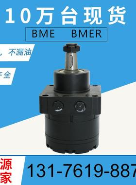 PARKER原装马达厂家RE013948 RE013915摆线马达现货BMER250油马达