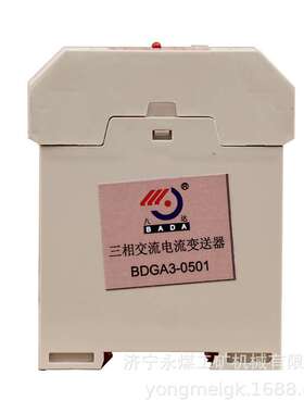 八达BDGA3-0501矿用三相交流电流变送器
