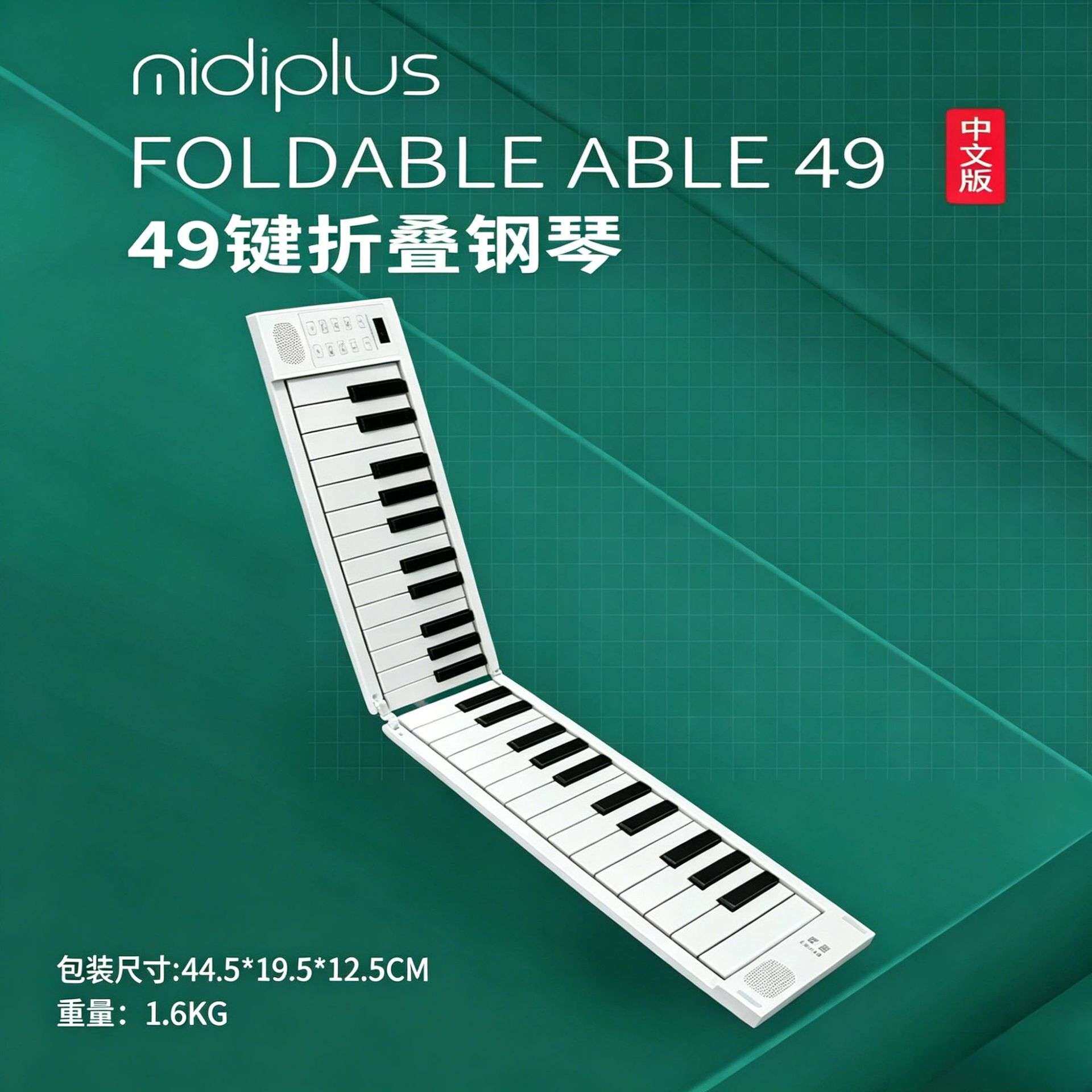 MIDIPLUS美派折叠钢琴49键盘宿舍初学入门便携儿童电子琴现货