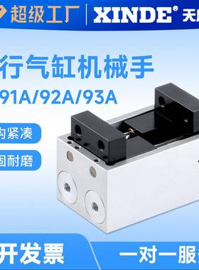 平行夹爪气缸CH92A气压夹机械手CH91A CH93A夹具