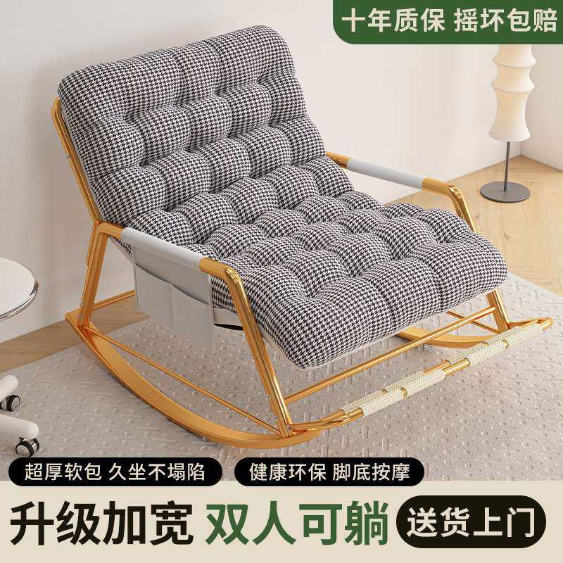 躺椅摇摇椅成人午休椅子坐睡两用懒人沙发阳台家用新款双人休闲椅,3C数码配件,其它配件,淘宝优惠券,粉丝福利购,淘宝优惠卷