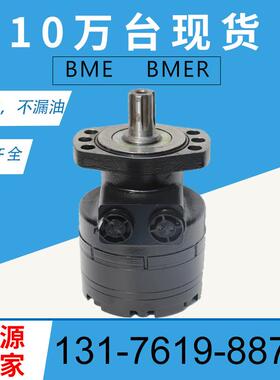 RE013948 RE013915原装马达现货Danfoss摆线马达厂家BMER车轮马达