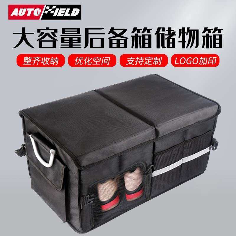 汽车储物箱收纳盒车载整理尾箱后备箱收纳箱车内收纳装饰用品大全,3C数码配件,其它配件,淘宝优惠券,粉丝福利购,淘宝优惠卷