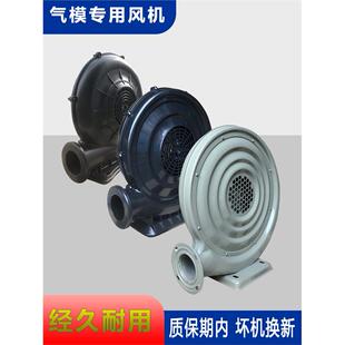 370w开业充气拱门彩虹门风机550瓦吹婚庆气模鼓风机中压气球充气