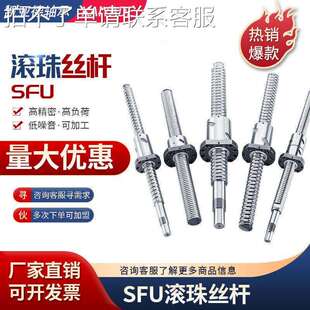 1204滚珠丝杠螺母副配支撑座套装 2005 SFU1605 精密滚珠丝杆套装