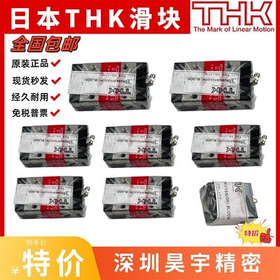 THK原装正品SSR15XW20X