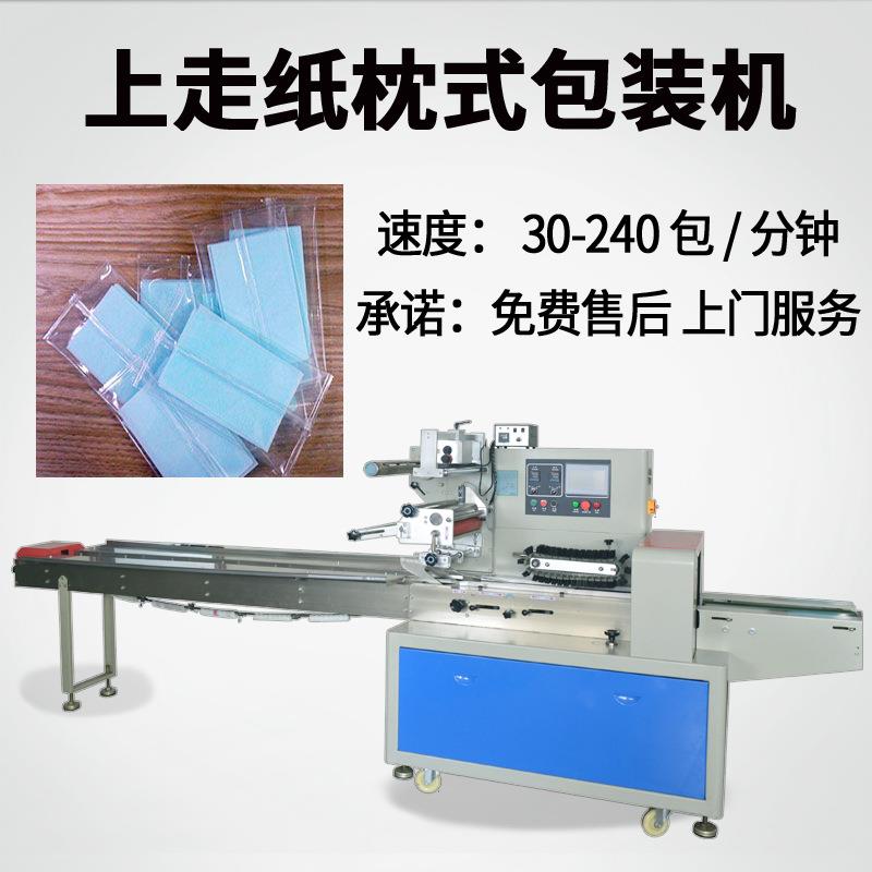 洗衣片包装机全自动洗碗片包装机家庭生活用品包装机厂家定制