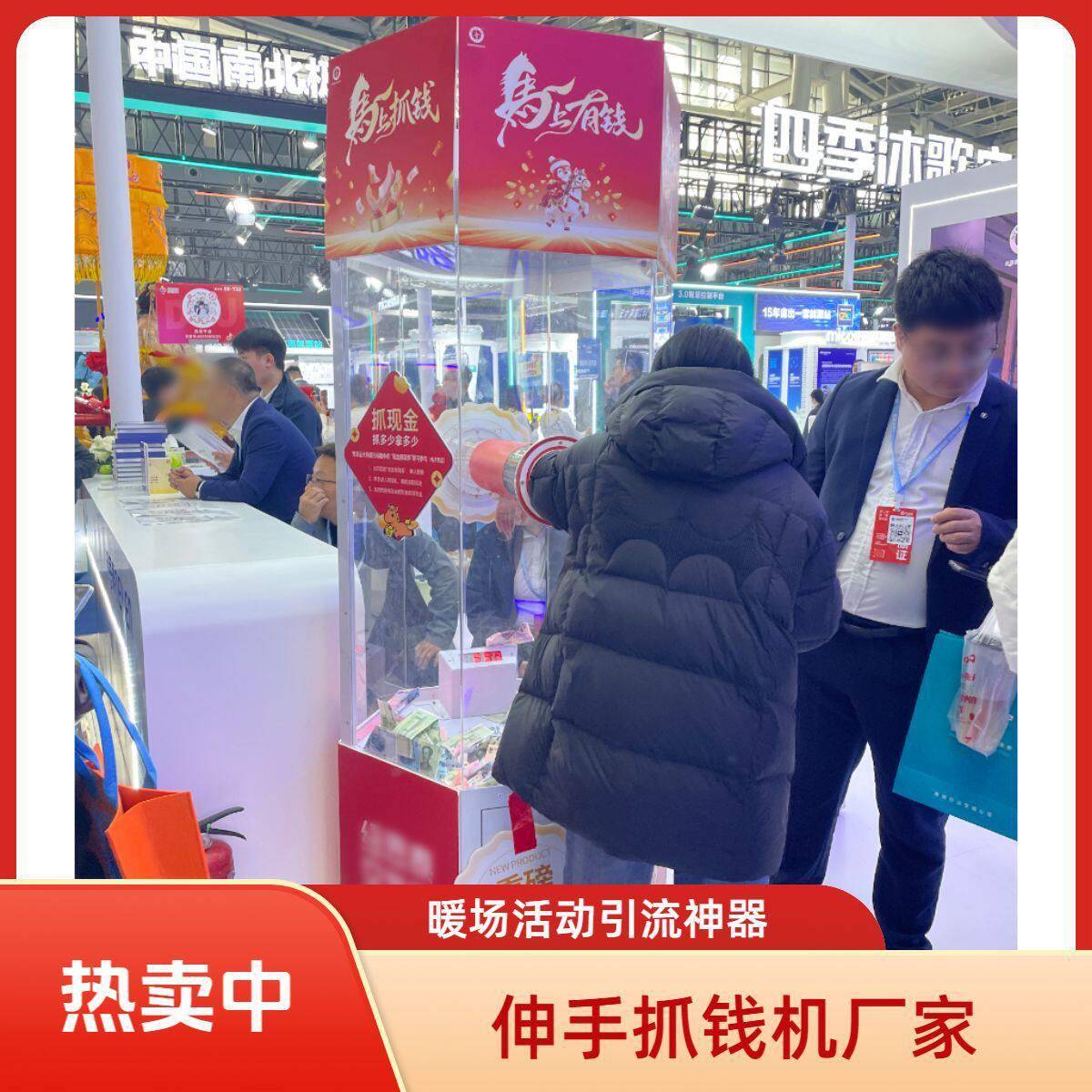 网红抓钱机游戏机生产厂家商用投币扫码真人伸手抓钱抓球机抽奖机