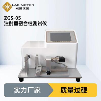 注射器正压密合性测试仪2025版药典4041活塞与套筒密封性测试仪