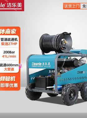 D2041GR管道疏通机酒店后厨小区物业工厂下水道打通冲洗机