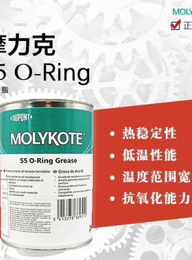 杜邦摩力克55O-RingO型圈润滑脂抗氧化防腐蚀1KG/罐100G/支