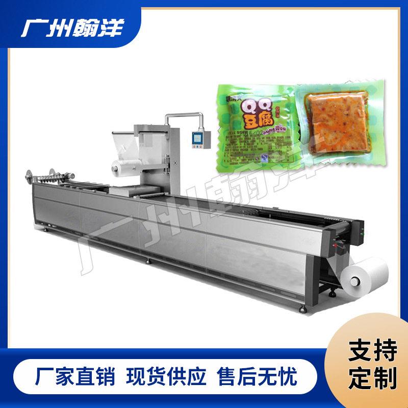 广州翰洋鱼豆腐拉伸膜真空包装机食品真空包装机可定制加料器