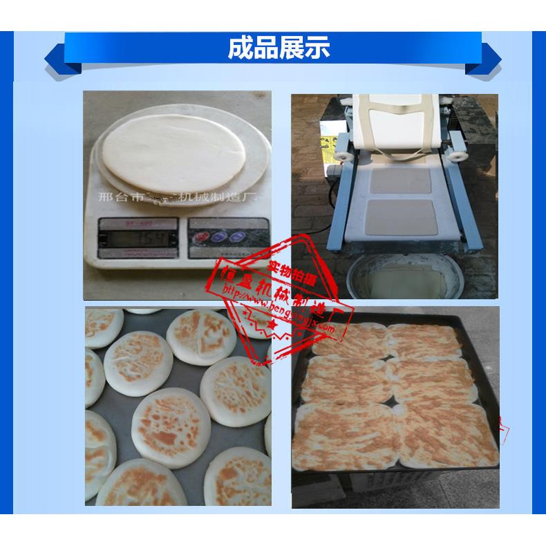 厂家可定制全自动火烧制饼白吉馍成型机里脊肉夹馍饼胚机面饼机
