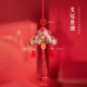 新中式 帽香囊挂件朱砂文昌塔高级感国潮钥匙扣包挂手机链 状元