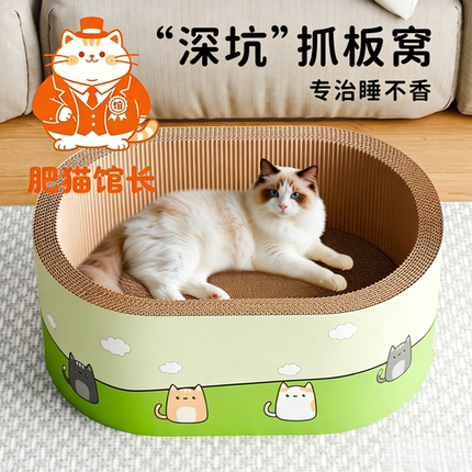 兰猫宠王超大号加深猫抓板瓦楞纸磨爪耐磨猫窝一体式猫爪板防猫抓