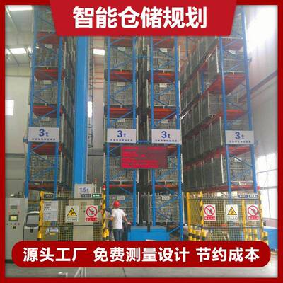 智能仓储货架自动化立体仓库货架密集仓储智能系统ASRS